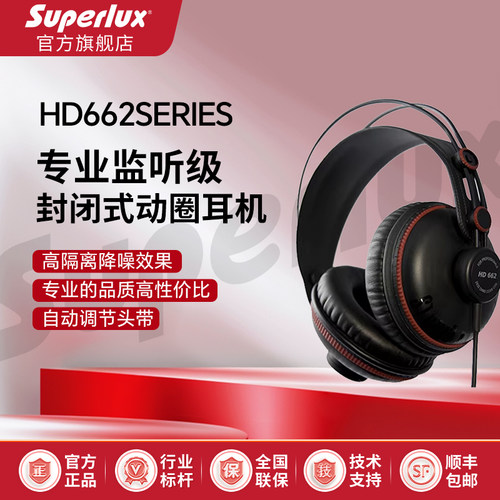 清晰准确及平衡的音色耳机头戴式