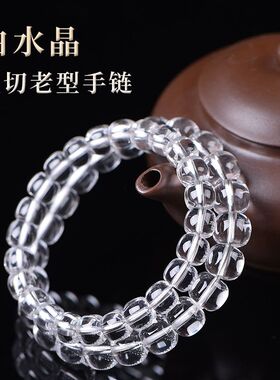 8A天然白水晶手链桶珠老型珠透明珠子散珠手串男女饰品送礼物