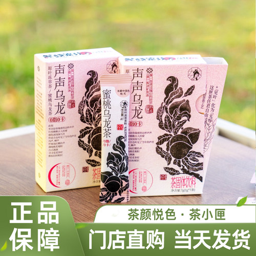 茶颜悦色茶小匣原叶冷萃茶茶粉