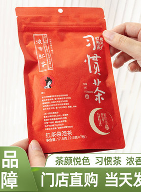 茶颜悦色茶包习惯茶蜜桃乌龙茶