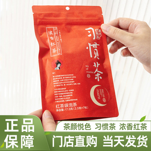 茶颜悦色习惯茶冷泡热泡茶