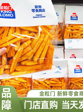 kinglomo金粒门长沙代购荞麦片