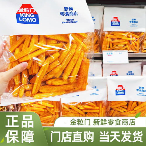 kinglomo金粒门长沙代购荞麦片