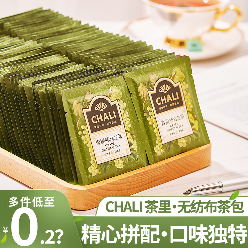 chali茶里茶包无纺布青提蜜桃乌龙冷泡热泡婚庆酒店企业待客专享