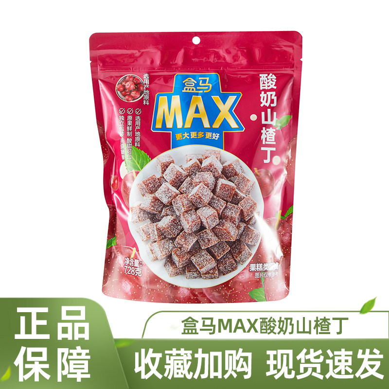 盒马MAX酸奶山楂丁果脯类零食