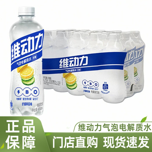 百事可乐维动力气泡电解质水低糖