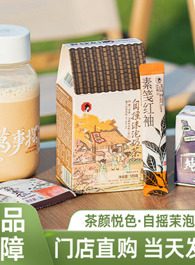茶颜悦色自摇茉泡奶茶幽兰拿铁