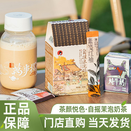 茶颜悦色自摇茉泡奶茶幽兰拿铁