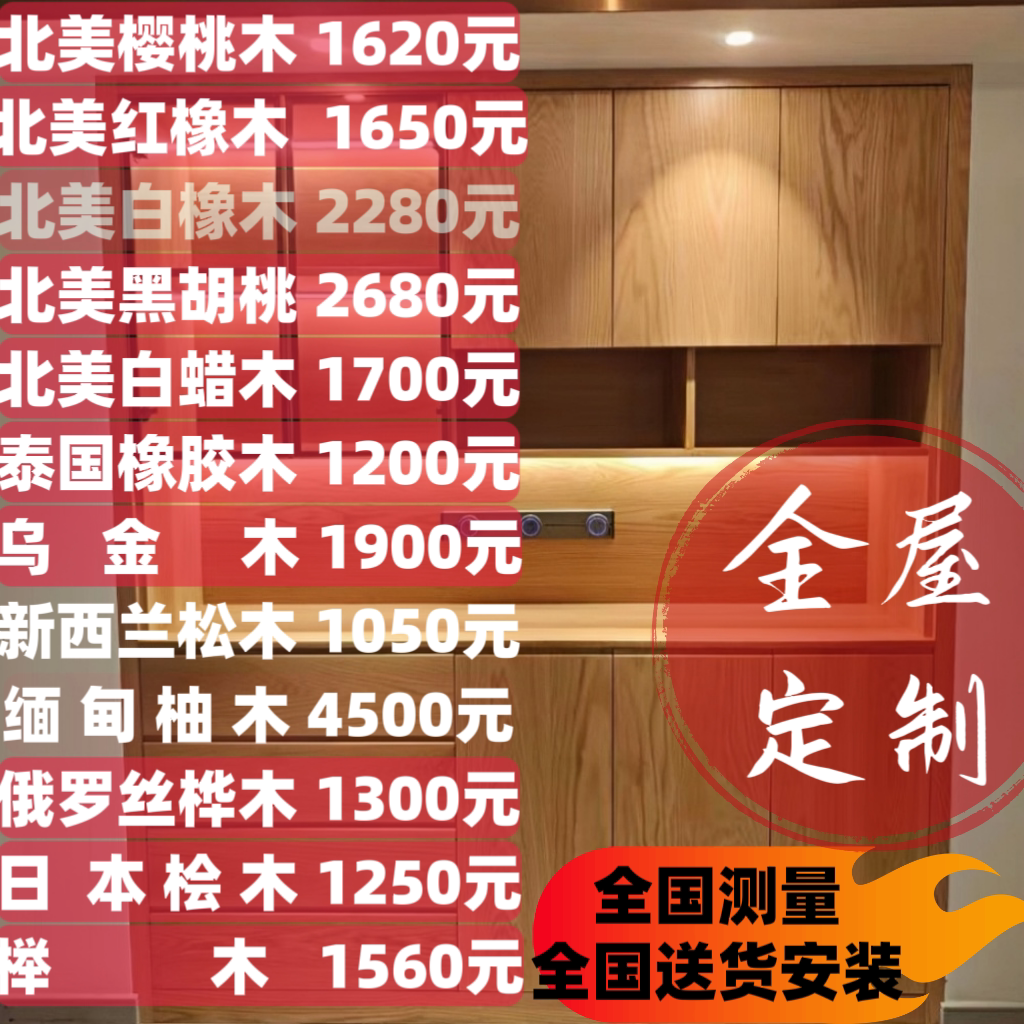 全屋定制多层实木板衣柜