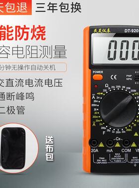 电工万用表DT9205A自动关机高精度数字防烧万能表工具实习套装