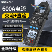 斯耐科SK 203交直流电流钳形表万用表高精度多功能钳型电流表电工