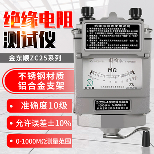 金东顺绝缘电阻测试仪手摇式ZC25-3/ZC25-4铝壳高精度兆欧表