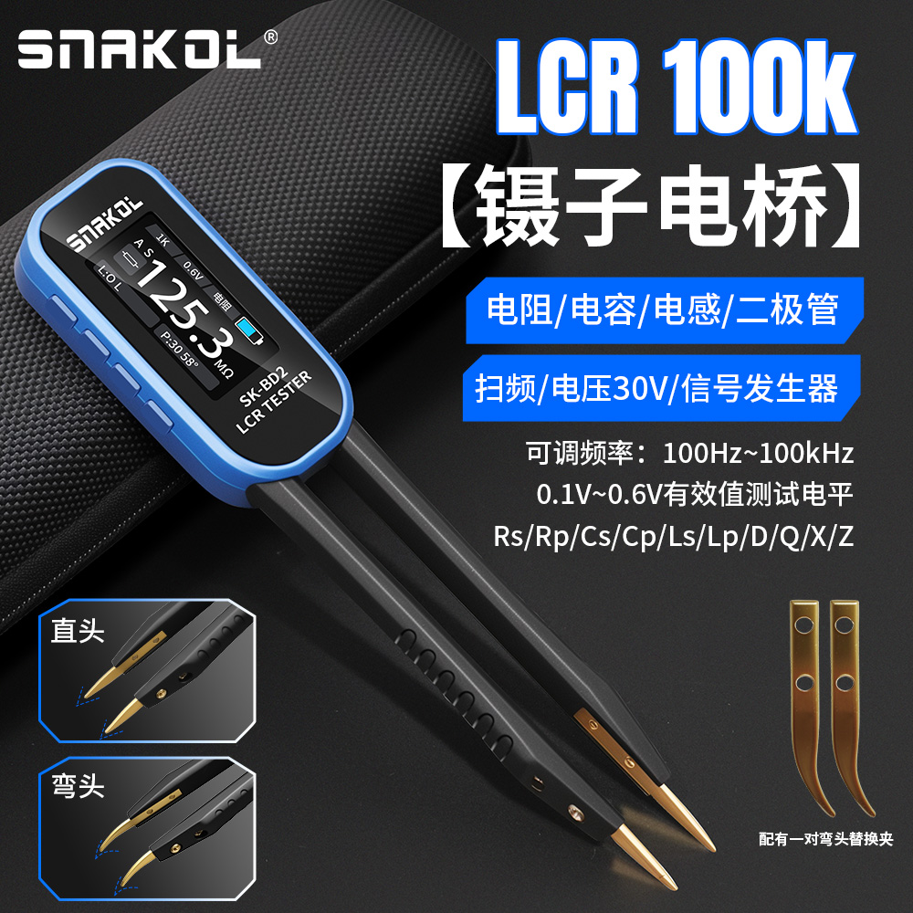 斯耐科BD2高精度智能镊子电桥LCR