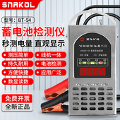 新月蓄电池检测仪BT54电压电瓶好坏检测放电测试分析仪汽车电动车