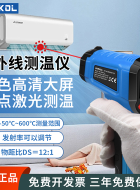 斯耐科红外线测温仪SK-600Pro工业用高精度彩屏油温枪烘焙测水温