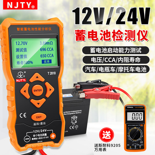 天宇蓄电池测试仪12V24V
