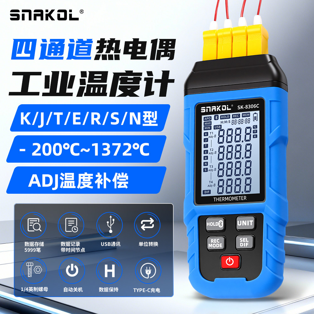 斯耐科SK-8306A/B/C热电偶
