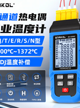 斯耐科SK-8306A/B/C热电偶
