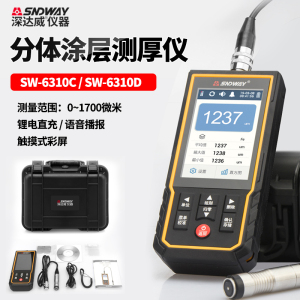 深达威涂层测厚仪高精度镀锌
