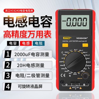 滨江vc6243a高精度电容表数字