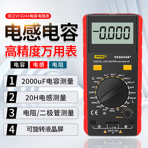 滨江vc6243a高精度电容表数字