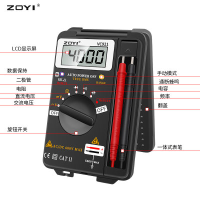 ZOYI众仪电测VC921数字卡片万用表电压表万能表 家用电表小表