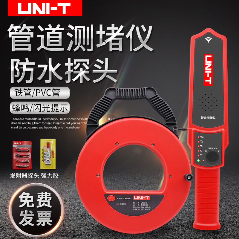 优利德ut661a手持高精度墙体