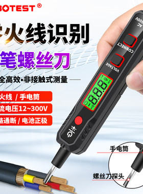 华博两用一字螺丝刀测电笔零火线