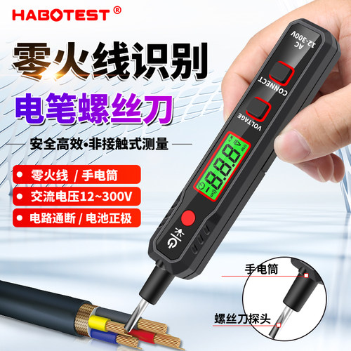 华博两用一字螺丝刀测电笔零火线
