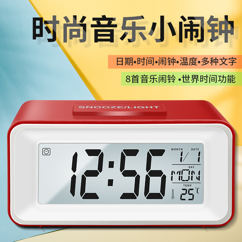 高中卧室床头多功能数字音乐闹钟