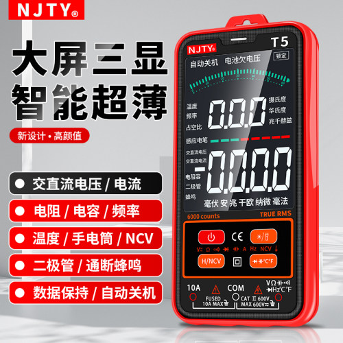 天宇t5超薄数字万用表便携数显