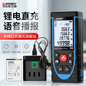 深达威红外雷射测距仪高精度量房仪50m70m80m100m测量仪电子尺