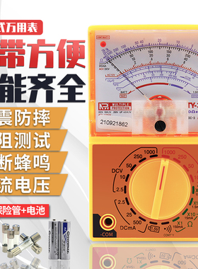 南京天宇TY360袖珍指针式万用表小型指针万能表防烧手持式峰鸣