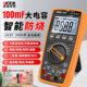 胜利VC97数字万用表智能防烧自动量程可测温度 带背光送礼品 频率