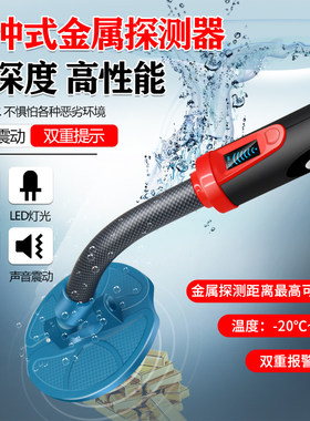 防水金属探测器便携定位棒