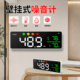壁挂式 分贝仪噪声检测仪声音检测酒吧教室噪声环境噪音计温湿度计