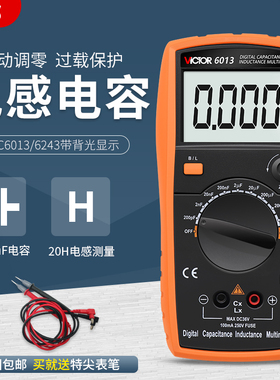 胜利正品VC6013/VC6243高精度数字电容表 手持LCR测试电感测试仪