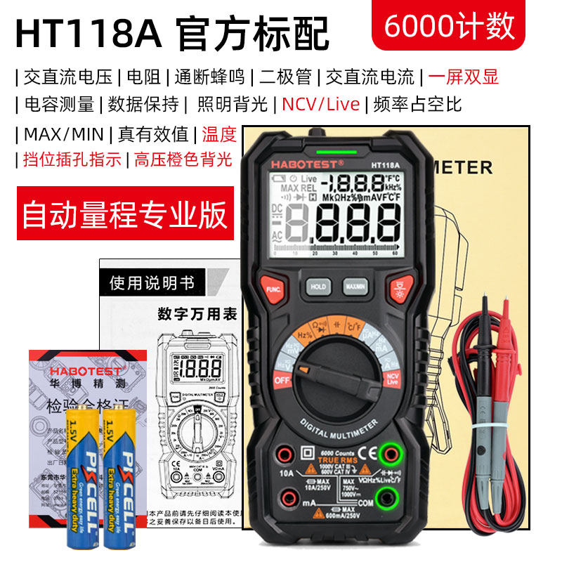 thumbnail for Huabo HT118A high-precision digital multimeter digital display capacitor meter multi-functional intelligent anti-burn electrician maintenance meter