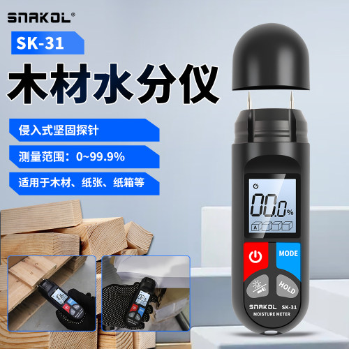 斯耐科SK-31木材水分纸箱湿度计