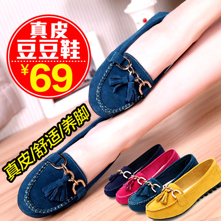 秋季新款真皮豆豆鞋女驾车鞋防滑平底妈妈鞋大码磨砂皮休闲单鞋,女鞋,浅口单鞋,淘宝优惠券,粉丝福利购,淘宝优惠卷