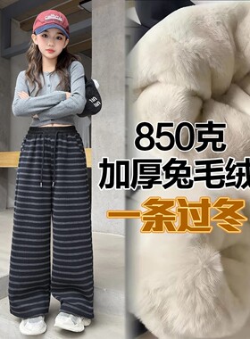 女童糯米条纹直筒裤韩版时尚百搭秋冬加绒兔毛宽松阔腿裤中大女童
