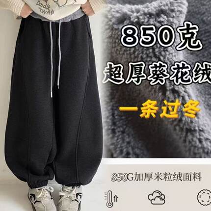 男女童装加厚葵花绒糯米葵花绒厚宽松弯刀灯笼阔腿裤韩版百搭保暖
