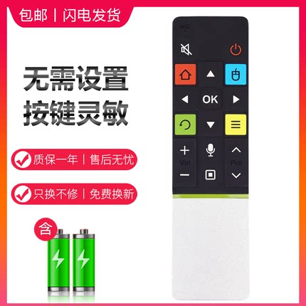 适用于TCL电视机遥控器爱奇艺RC71S RC71AQ L55H9600A L75H9500A L65H8800A-CUD 55H7800A H8800A H980A