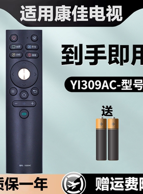 适用康佳电视机遥控器YI309AC U55S U55W U65K5 U65V5系列