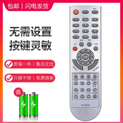 适用创维电视机遥控器