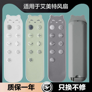 适用于AIRMATE艾美特电风扇循环扇配件遥控器FA18-RD65-1 RD70-1