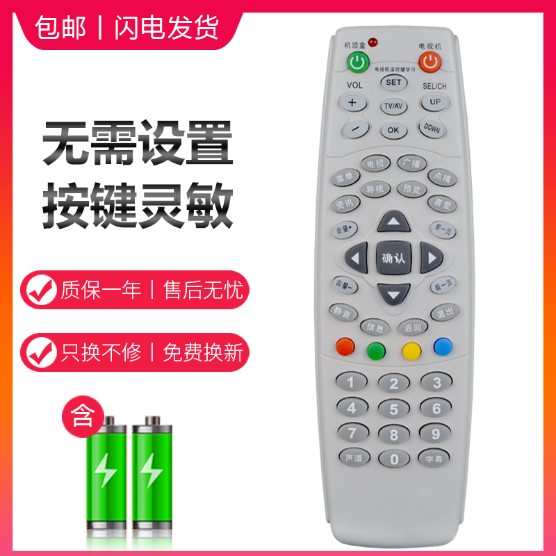 适用于珠江数码 广州有线数字电视机顶盒遥控器 深圳爱美家宽频 RM-B628