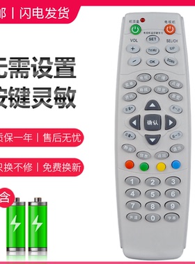 适用于珠江数码 广州有线数字电视机顶盒遥控器 深圳爱美家宽频 RM-B628