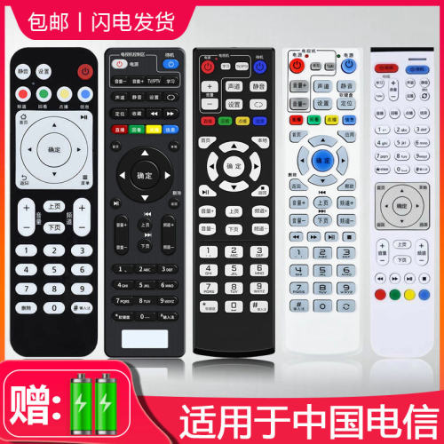 适用于电信机顶盒遥控器通用