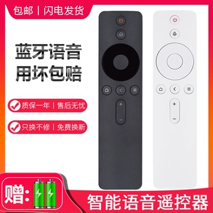 亿富鑫泰投影仪/机语音蓝牙激光青春版高清智能机家用遥控器适用小米米家峰米Smart 1080P 4K Max Pro